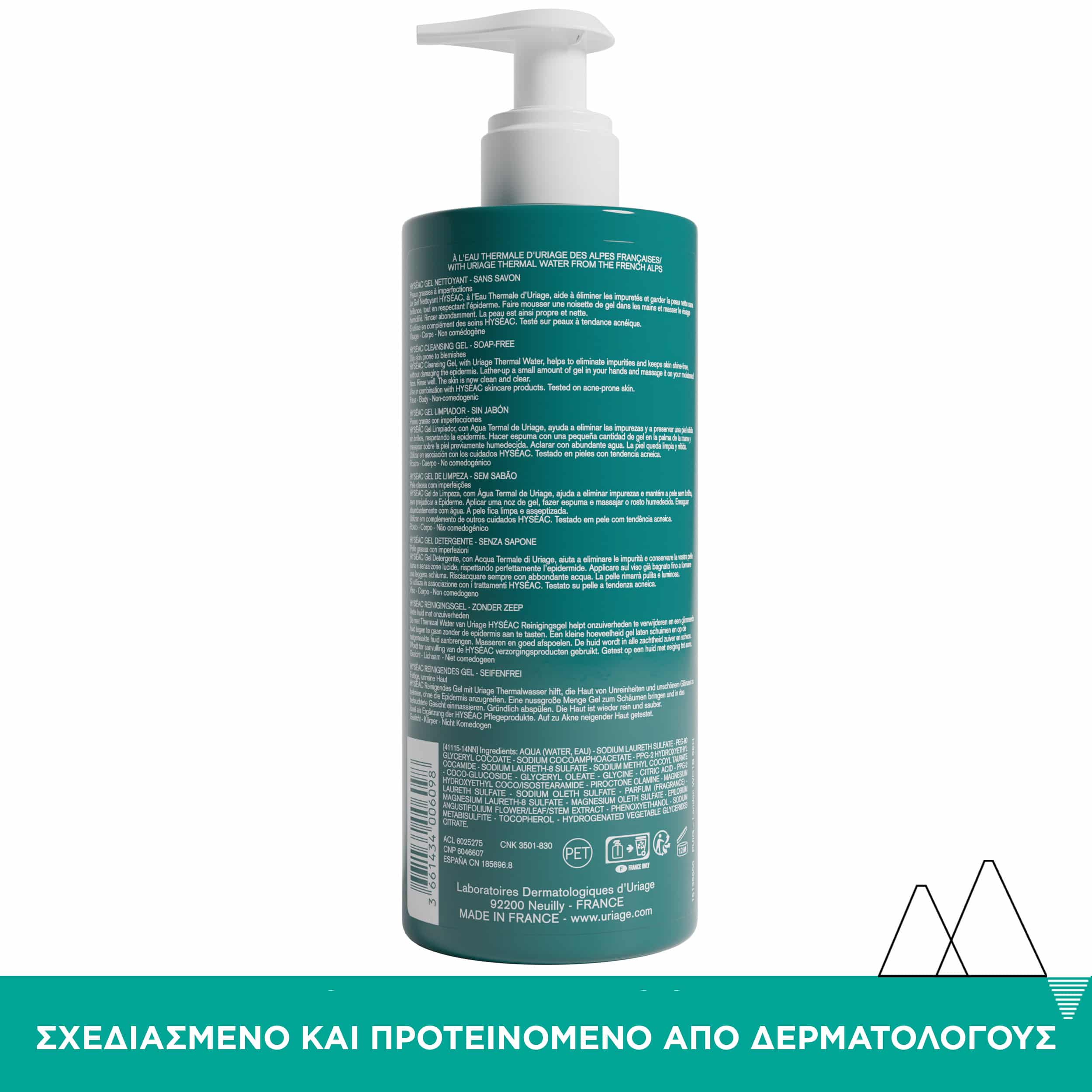 URIAGE - HYSEAC Gel Nettoyant - 500ml